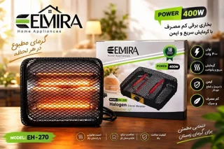 بخاری هالوژنی ELMIRA مدل EH-270