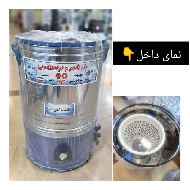 پتو شور ۶۰ کیلویی